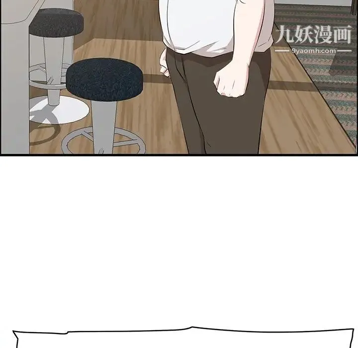 一口就好 第59話 第7页