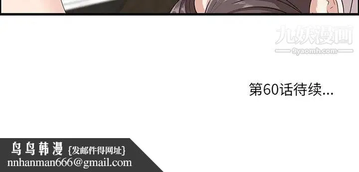 一口就好 第59話 第117页