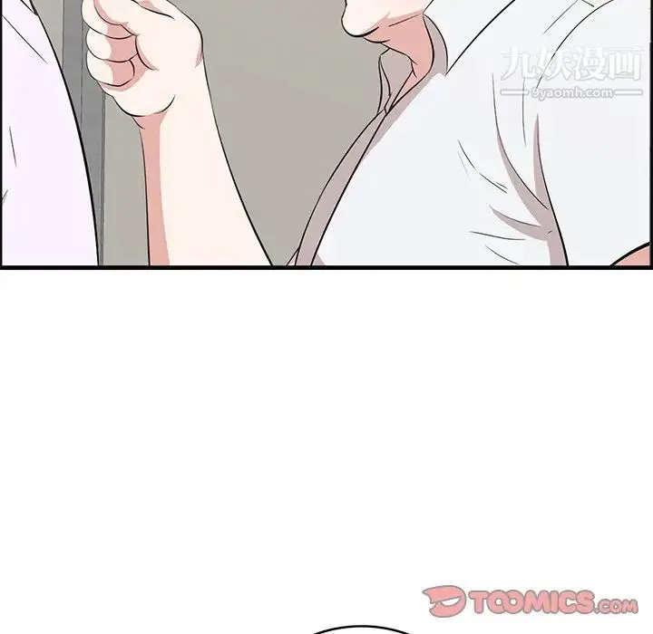 一口就好 第59話 第14页