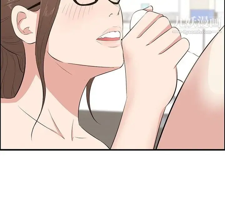 一口就好 第59話 第89页