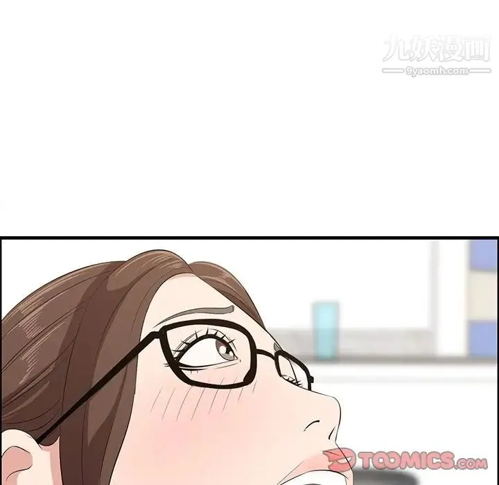 一口就好 第59話 第90页