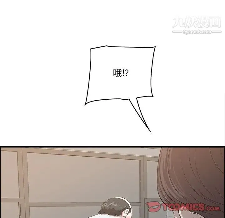 一口就好 第59話 第22页