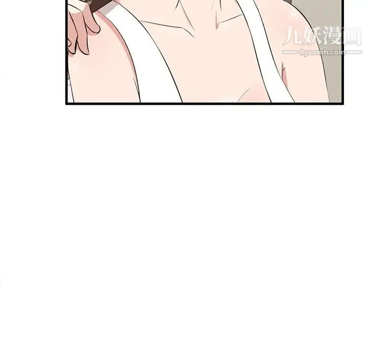 一口就好 第59話 第25页
