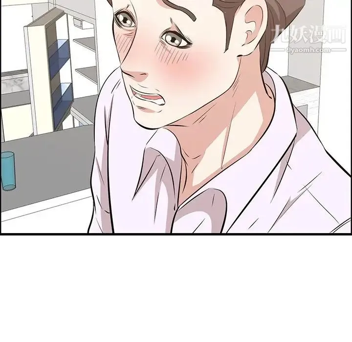 一口就好 第59話 第111页