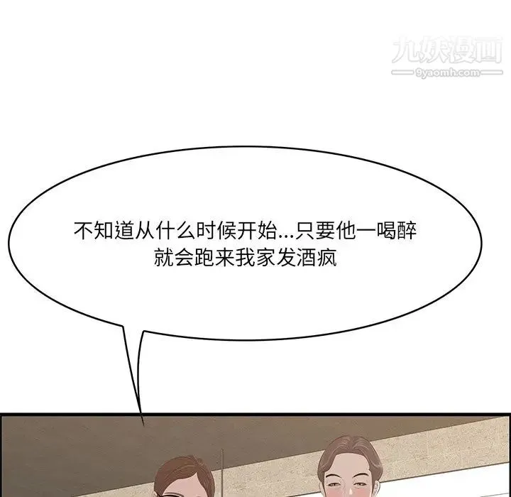 一口就好 第59話 第35页