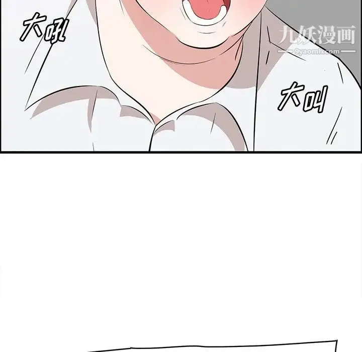 一口就好 第59話 第9页