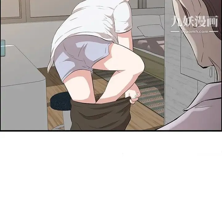 一口就好 第59話 第23页