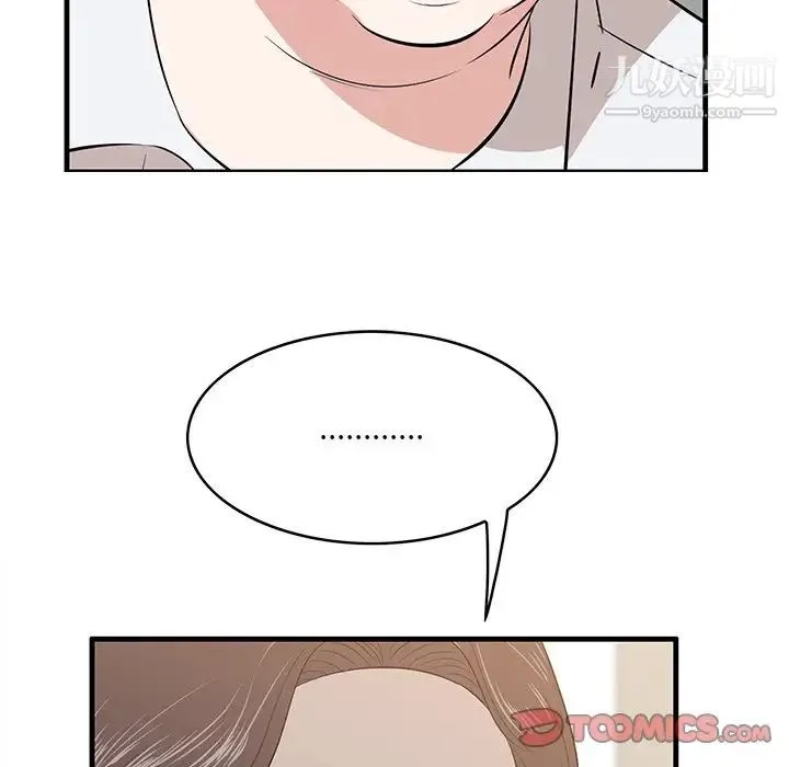 一口就好 第59話 第18页