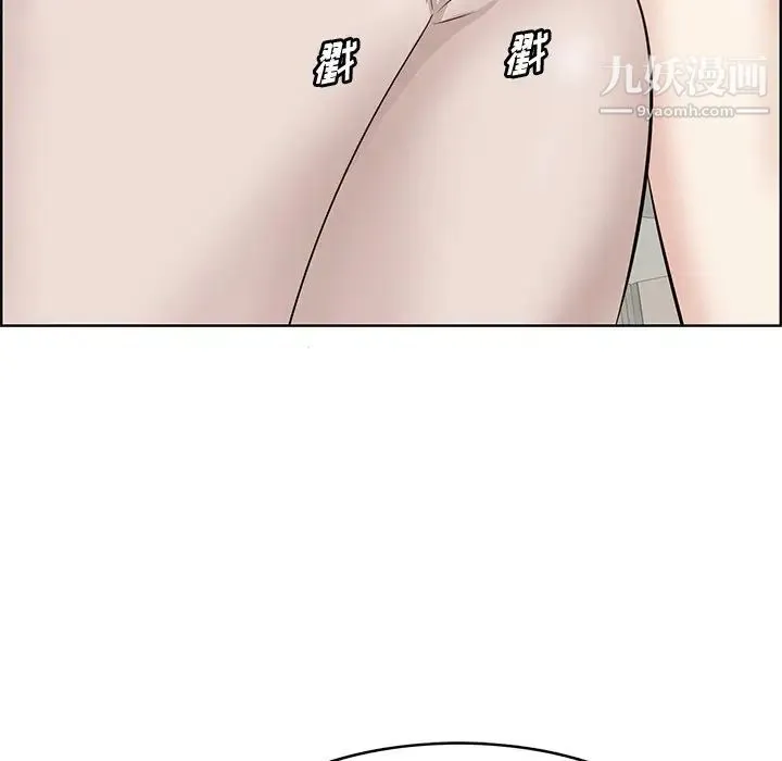 一口就好 第59話 第104页