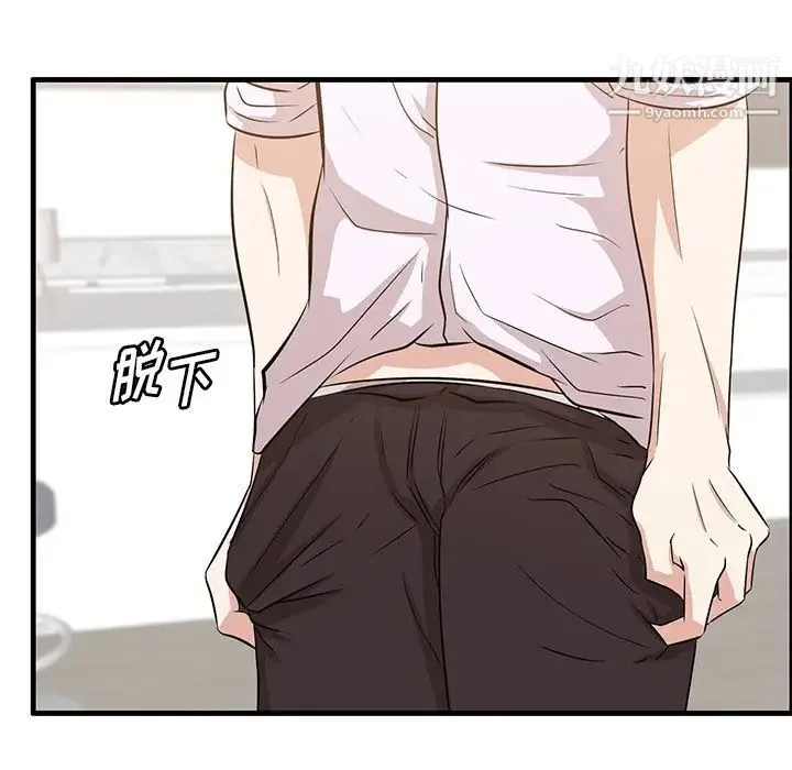 一口就好 第59話 第85页