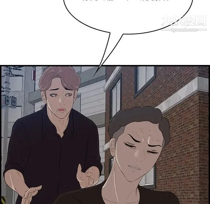 一口就好 第55話 第49页