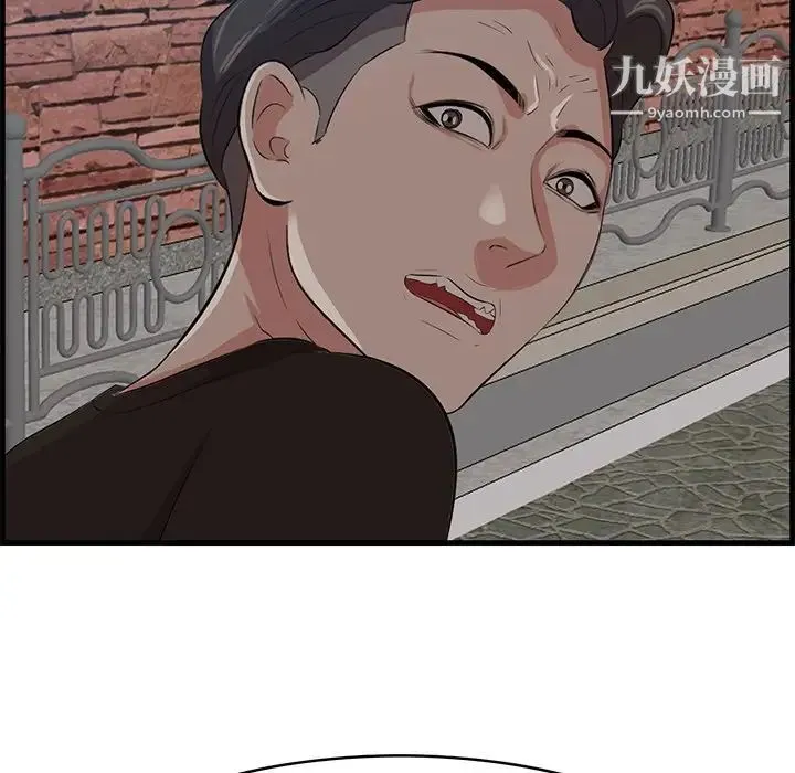 一口就好 第55話 第55页