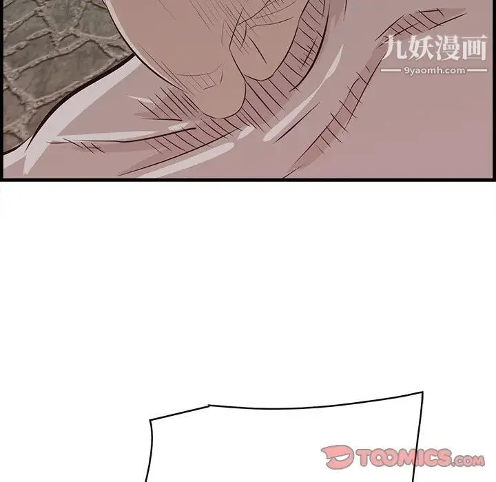 一口就好 第55話 第69页