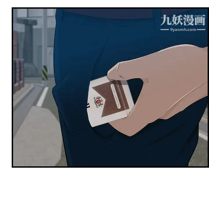 一口就好 第55話 第20页