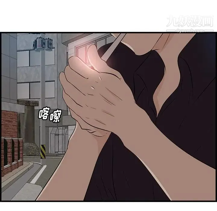 一口就好 第55話 第23页