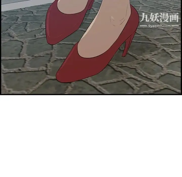 一口就好 第55話 第17页