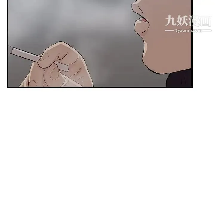 一口就好 第55話 第25页