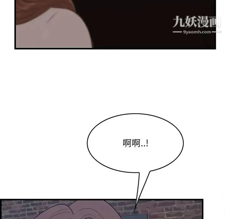 一口就好 第55話 第41页