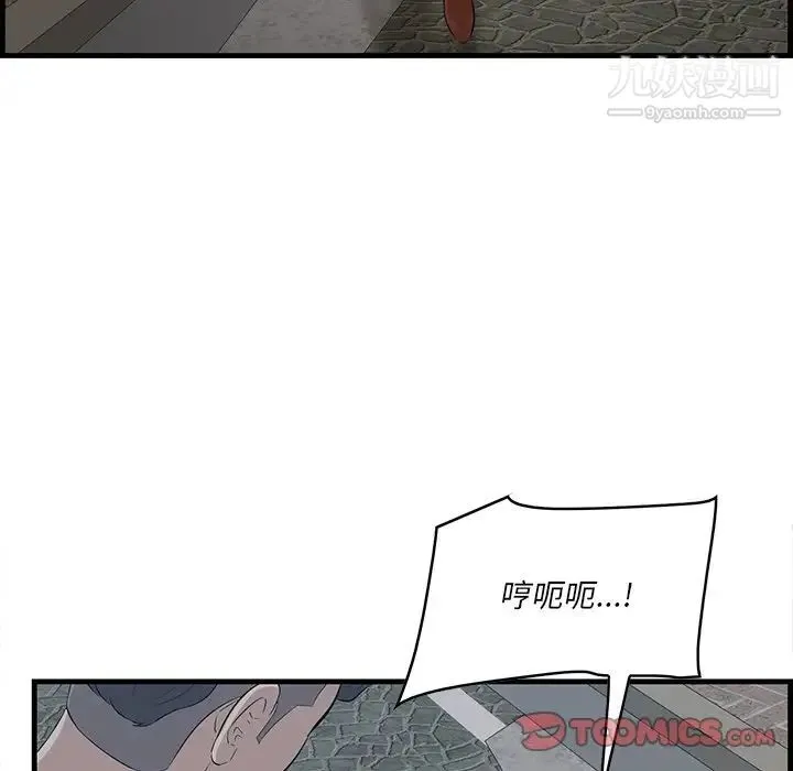 一口就好 第55話 第108页