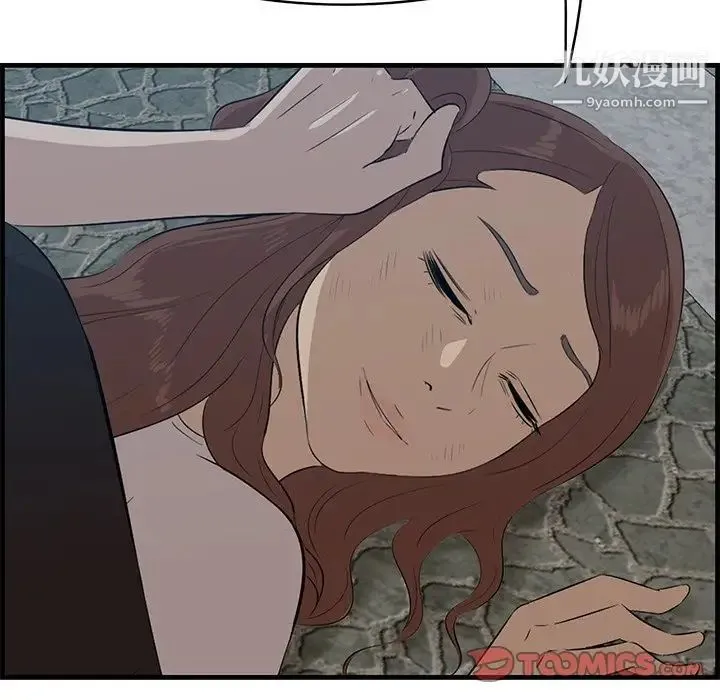 一口就好 第55話 第81页