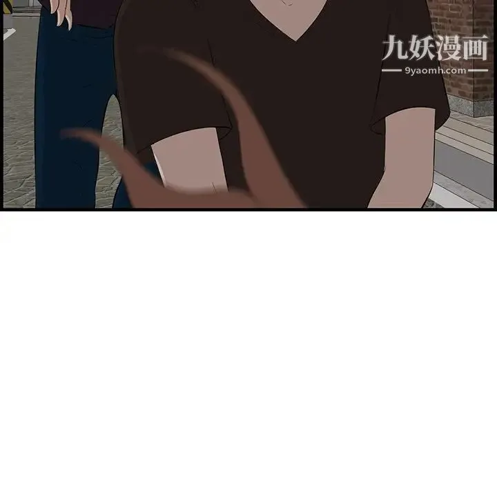 一口就好 第55話 第50页