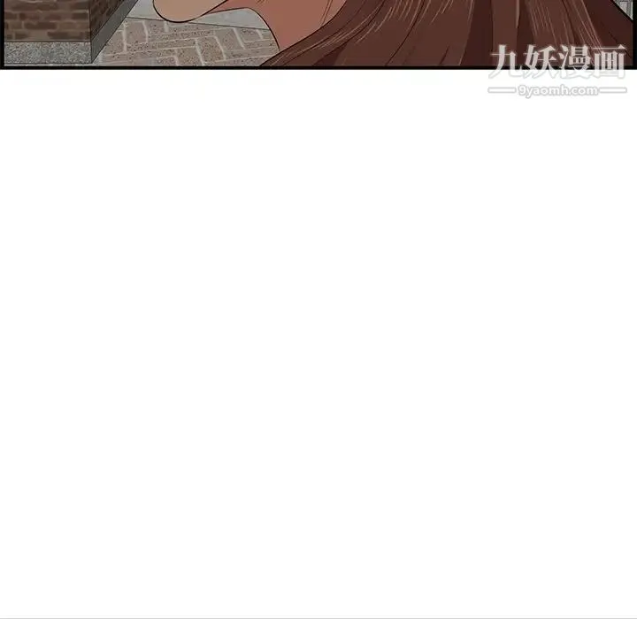 一口就好 第55話 第34页