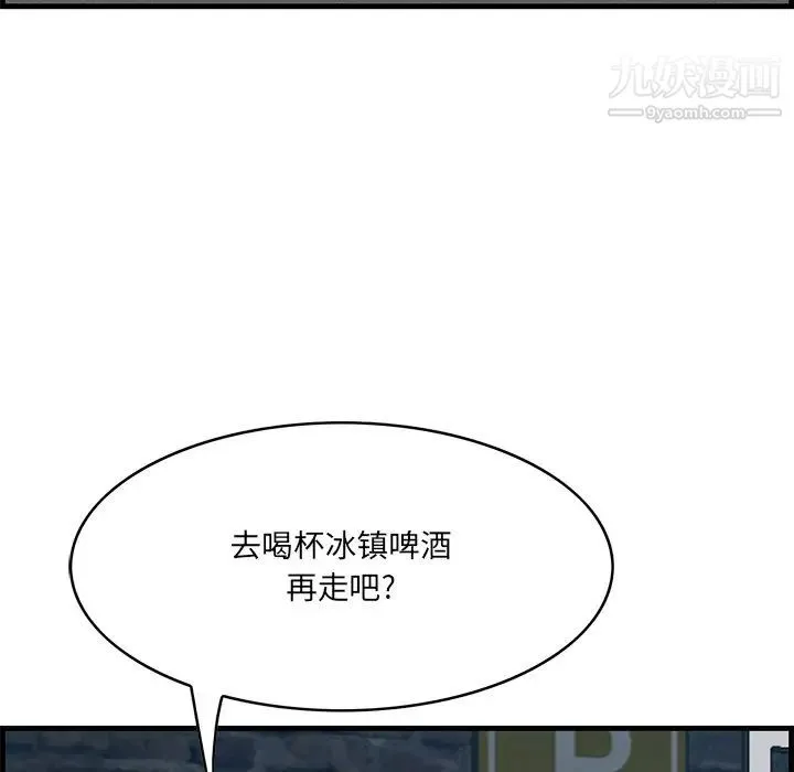 一口就好 第55話 第5页