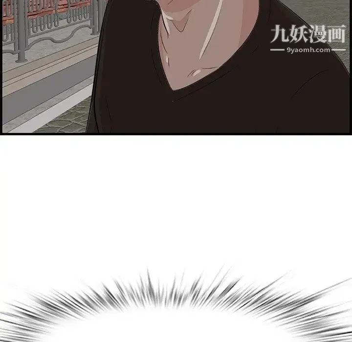 一口就好 第55話 第118页