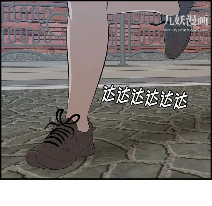 一口就好 第55話 第35页