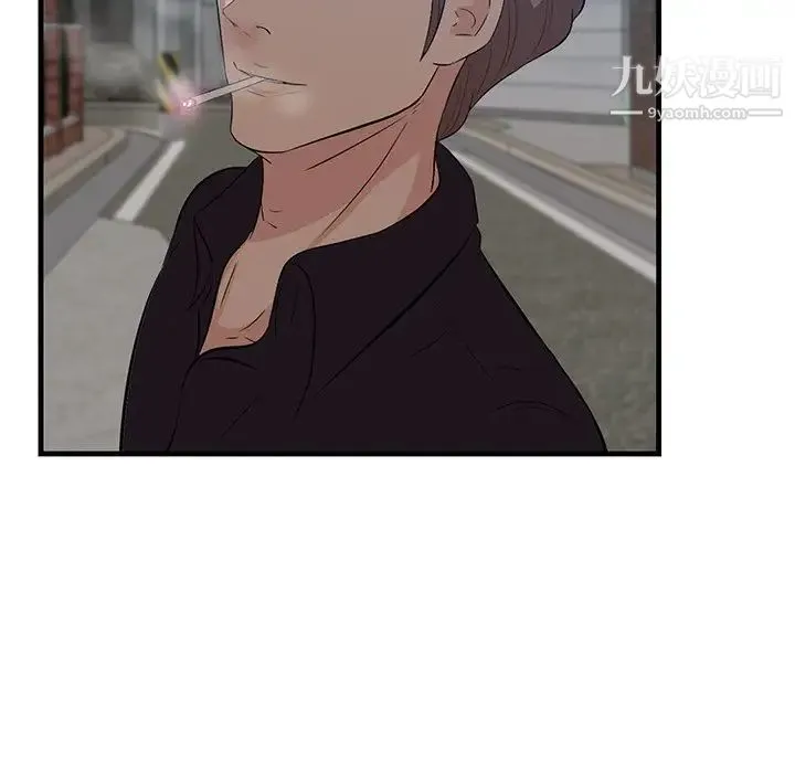 一口就好 第55話 第37页