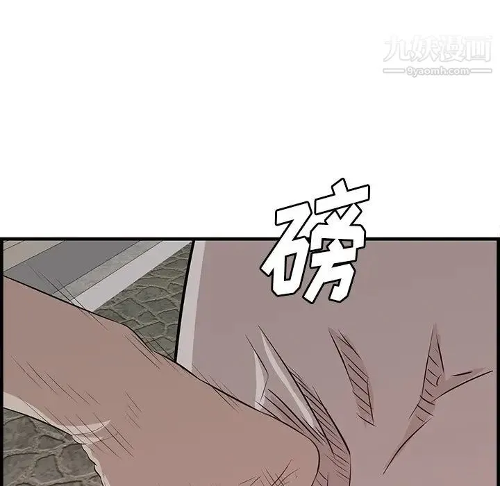 一口就好 第55話 第68页
