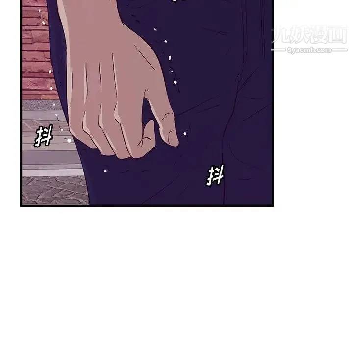 一口就好 第55話 第58页