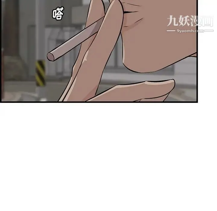 一口就好 第55話 第22页