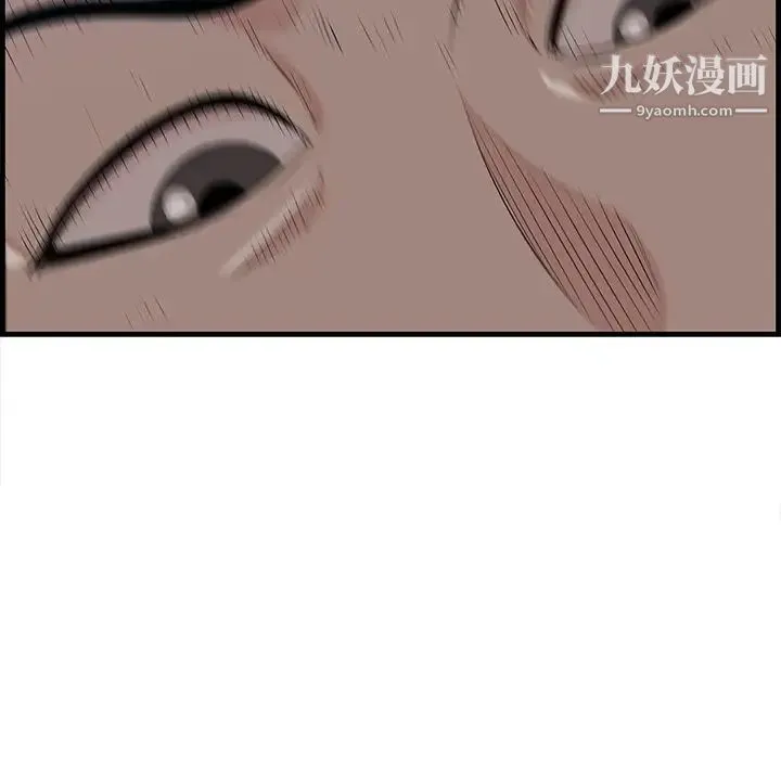 一口就好 第55話 第67页