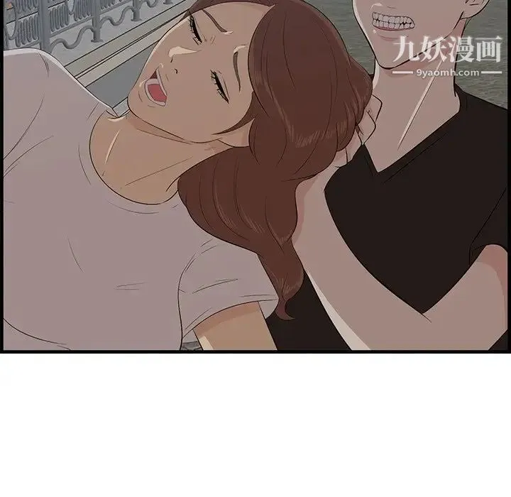 一口就好 第55話 第46页