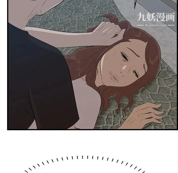 一口就好 第55話 第109页