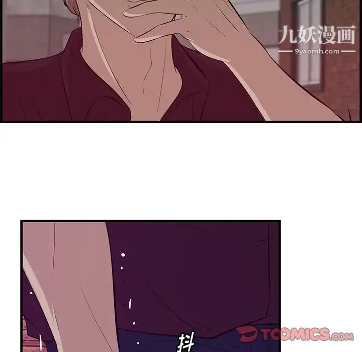 一口就好 第55話 第57页