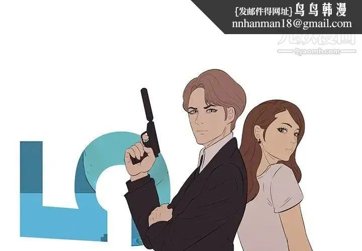 一口就好 第55話 第1页