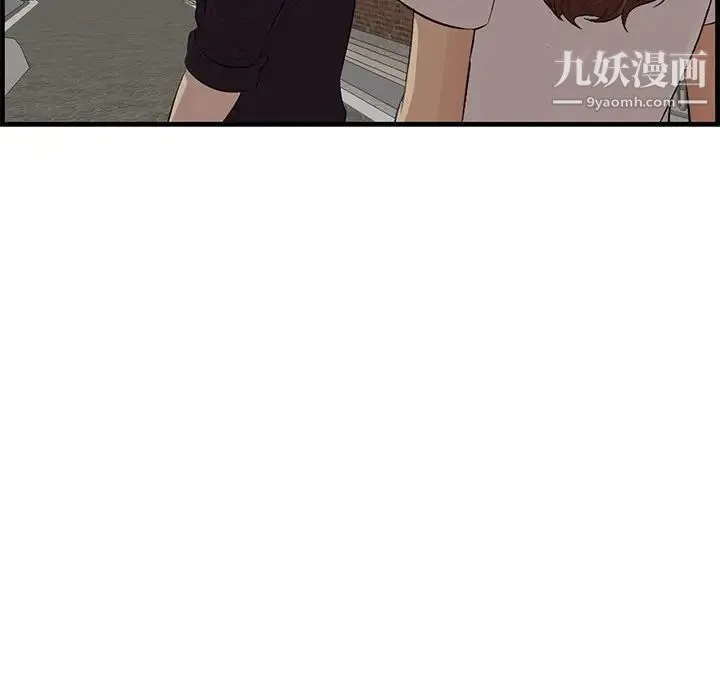 一口就好 第55話 第19页