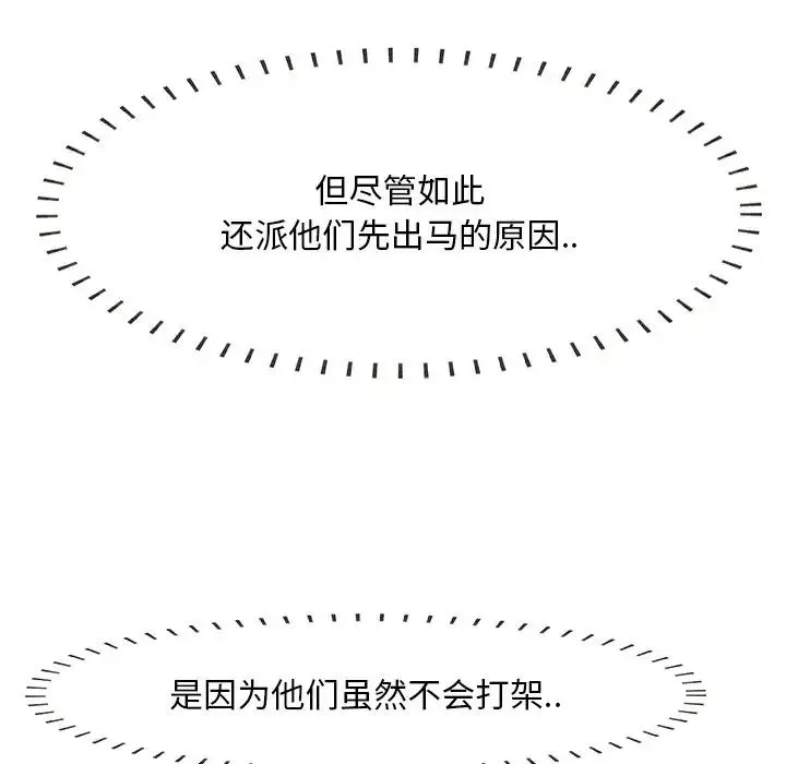 一口就好 第43話 第7页