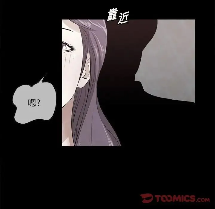 一口就好 第43話 第102页