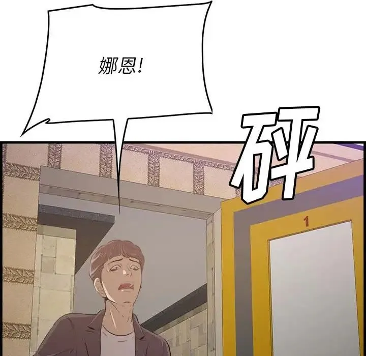 一口就好 第43話 第27页