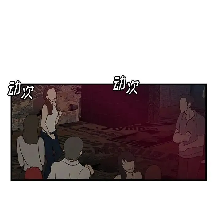 一口就好 第43話 第15页