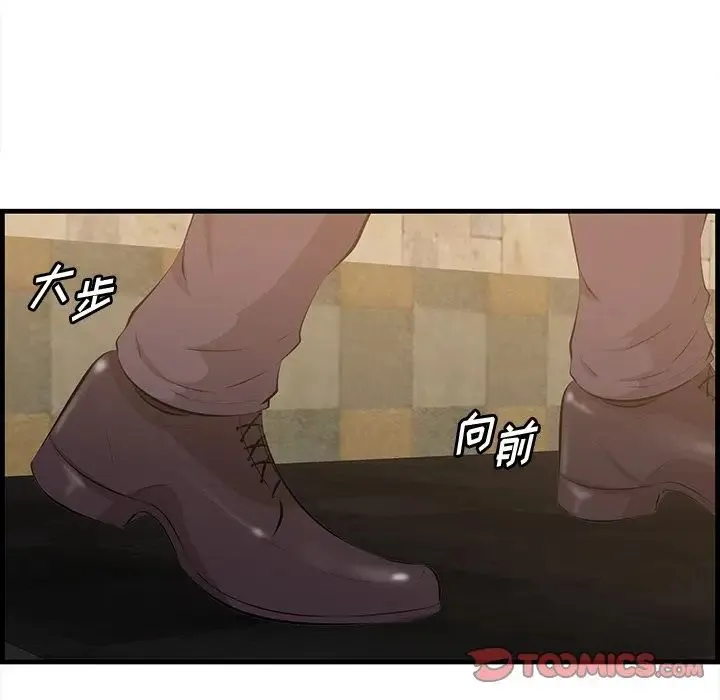 一口就好 第43話 第22页