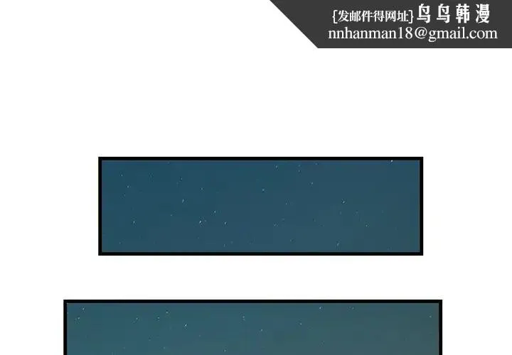 一口就好 第43話 第1页