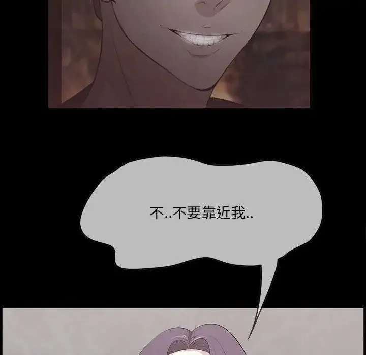 一口就好 第43話 第100页