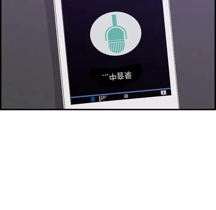 一口就好 第43話 第72页
