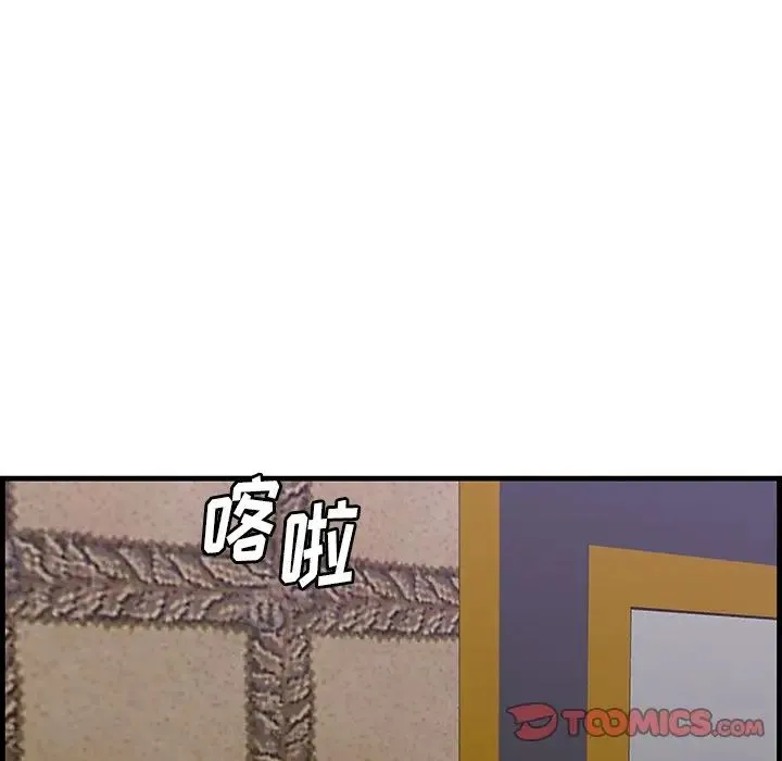一口就好 第43話 第62页