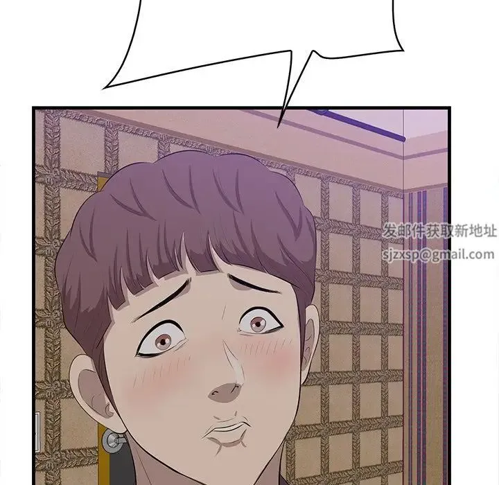 一口就好 第43話 第33页
