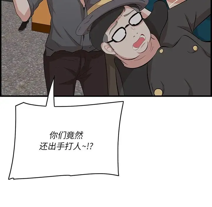 一口就好 第43話 第9页